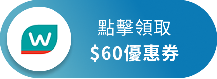 屈臣氏優惠券
